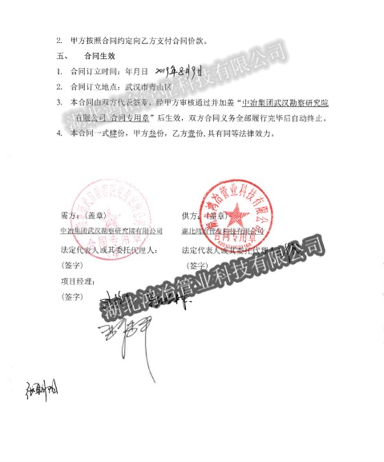 微信图片_20201109152745